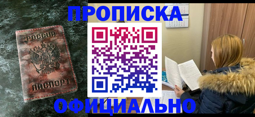 прописка для военкомата в Коле