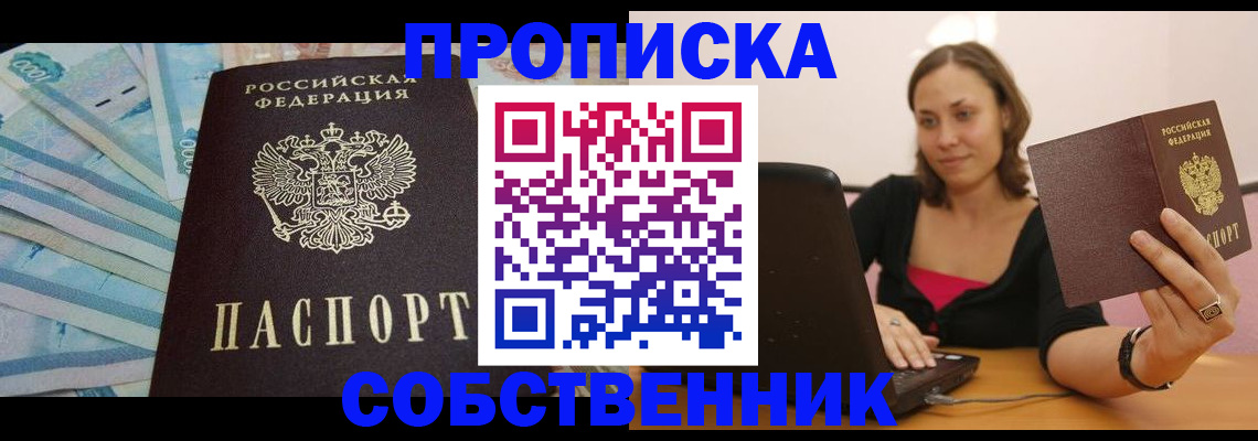 временная регистрация гарантия в Коле