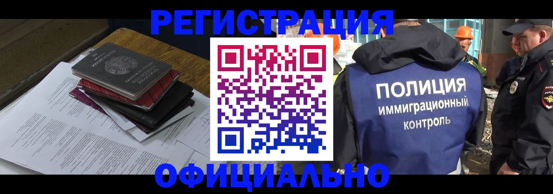 прописка регистрация в Коле