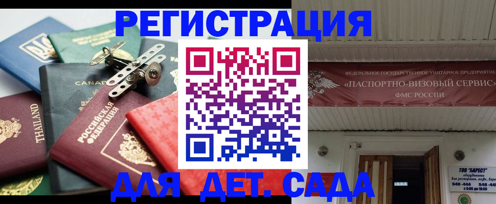 временная регистрация 2025 в Коле