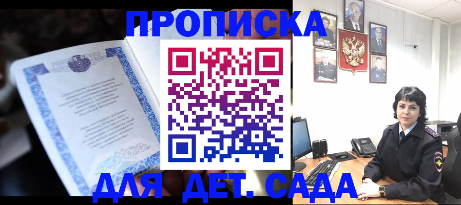 временная регистрация недорого в Коле