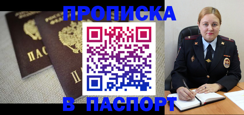 временная регистрация поиск в Коле