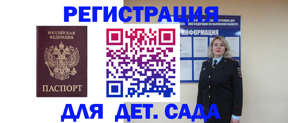 прописка в квартире в Коле