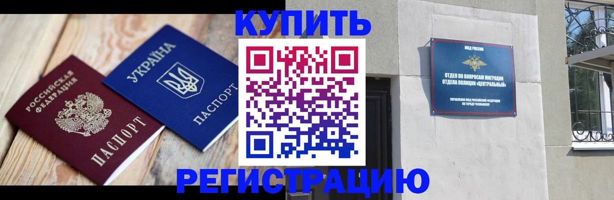 временная регистрация законно в Коле