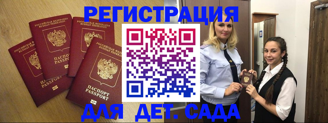 прописка в квартире в Коле