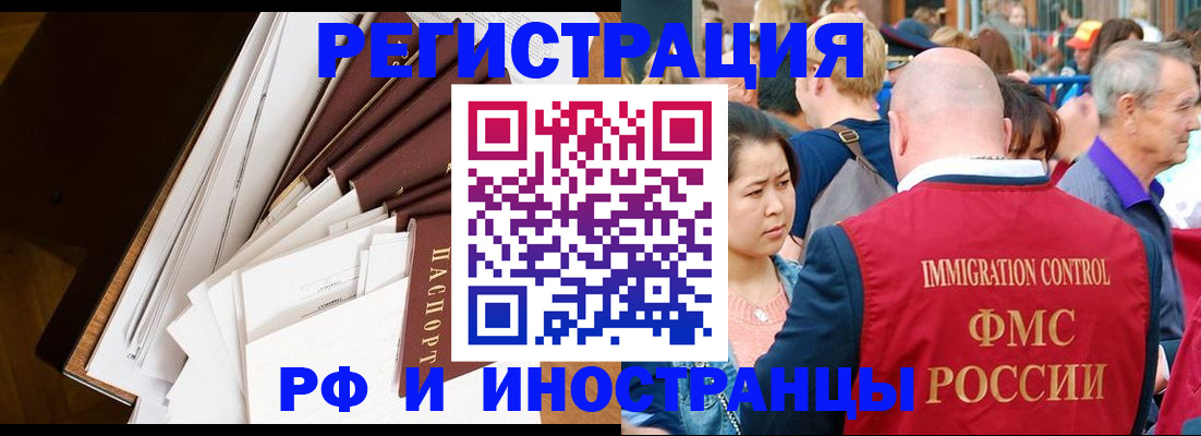 прописка для школы в Коле